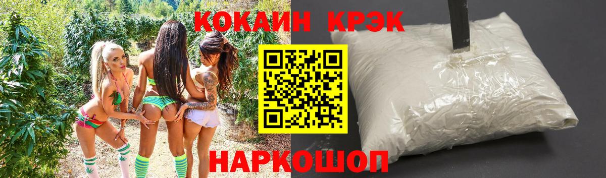 Кокаин Колумбийский Вологда