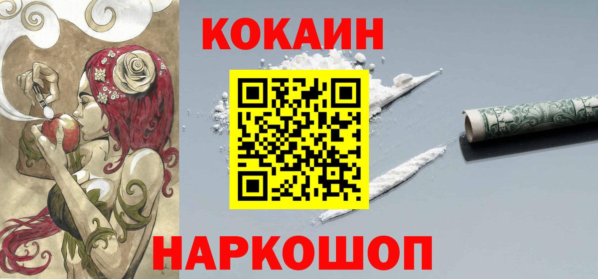 Кокаин Эквадор  КОКАИН FishScale  Вход с VPN  закладки  Вологда 