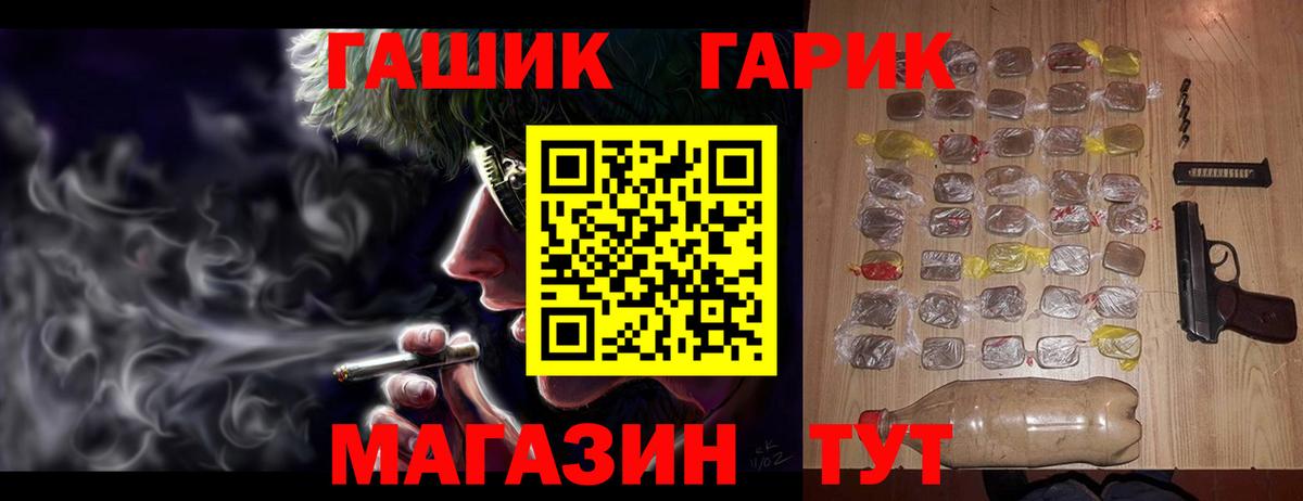 ГАШИШ Premium Вологда
