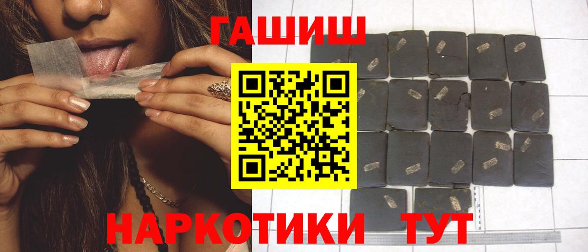 Вологда  ГАШИШ Ice-O-Lator  Вход с VPN  Гашиш 40% ТГК 