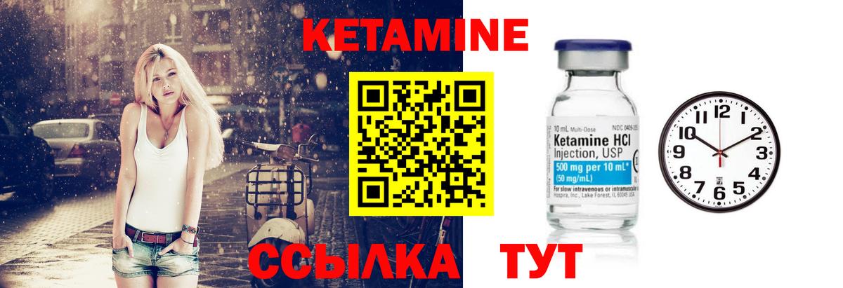 КЕТАМИН ketamine  Вход с VPN  мега   Вологда 