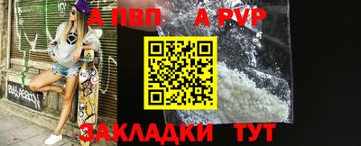 ALPHA-PVP Краснокаменск