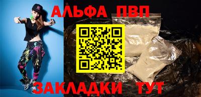 ALPHA-PVP Краснокаменск