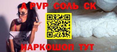 ALPHA-PVP Краснокаменск