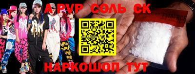 соль курить ск Краснодар