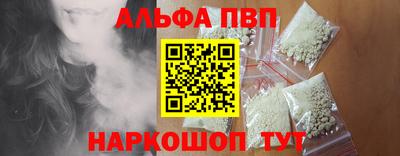 ALPHA-PVP Краснокаменск