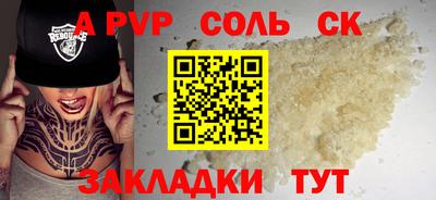 соль курить ск Краснодар