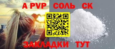 соль курить ск Краснодар