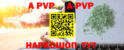 ALPHA-PVP Краснокаменск