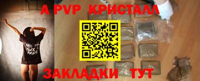 ALPHA-PVP Краснокаменск