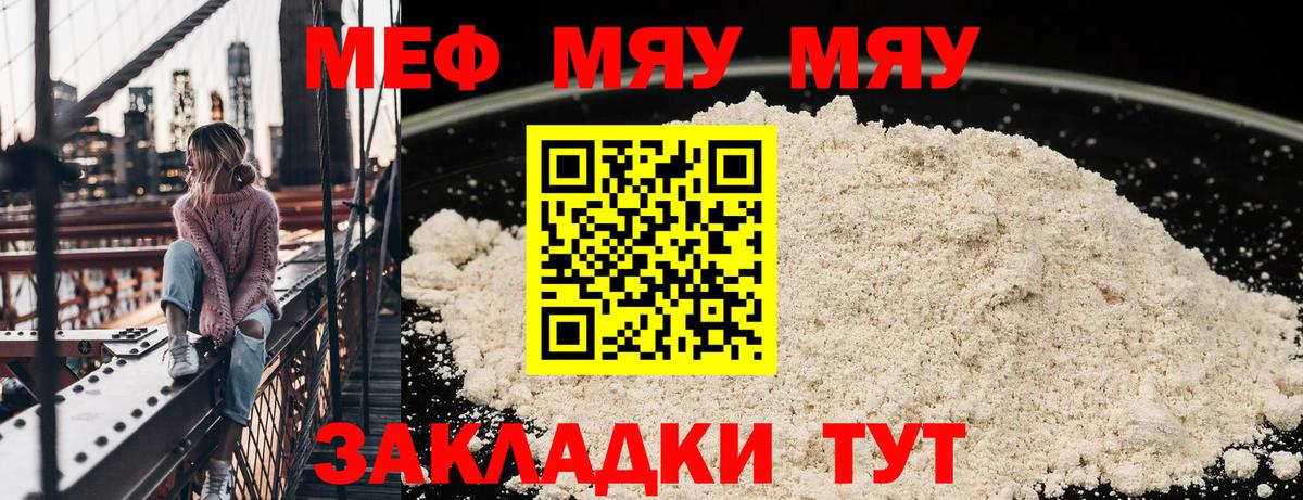 МЕФ VHQ  Мефедрон  Вологда  Вход с VPN 