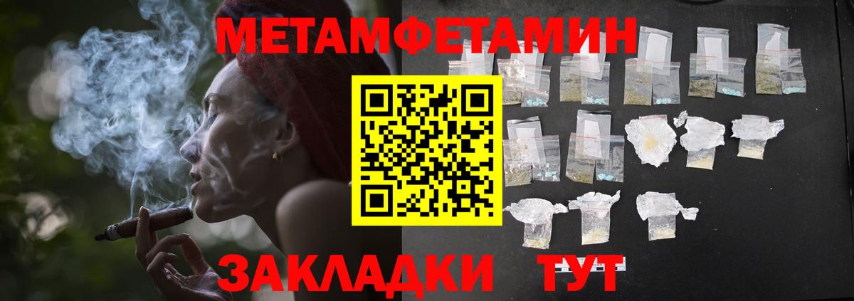 Метамфетамин пудра  Метамфетамин пудра  Вологда  Вход с VPN 